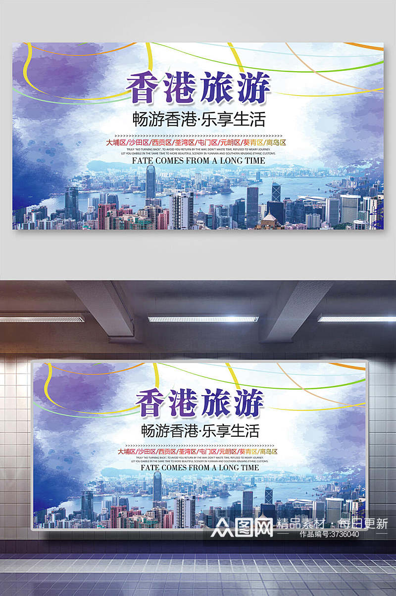 城市香港旅游展板素材