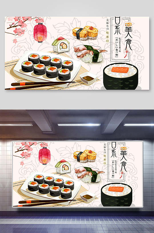 日系美食装饰背景墙展板