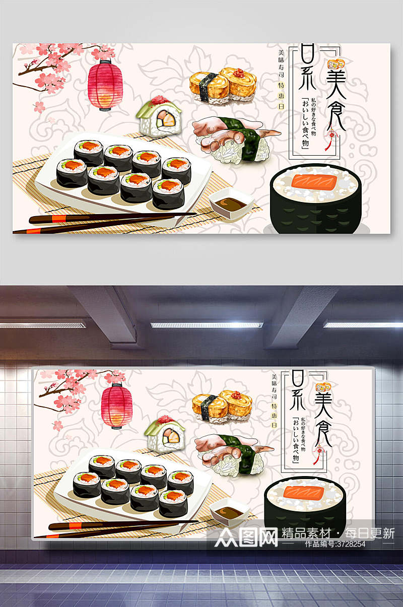 日系美食装饰背景墙展板素材