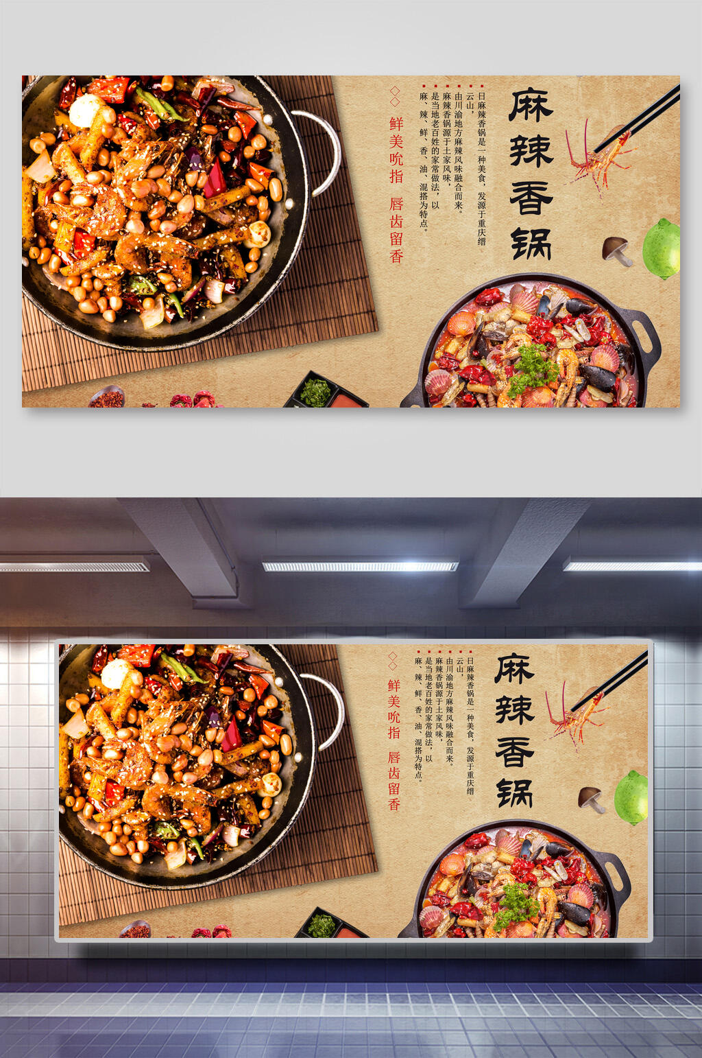 黄色美食装饰背景墙展板素材