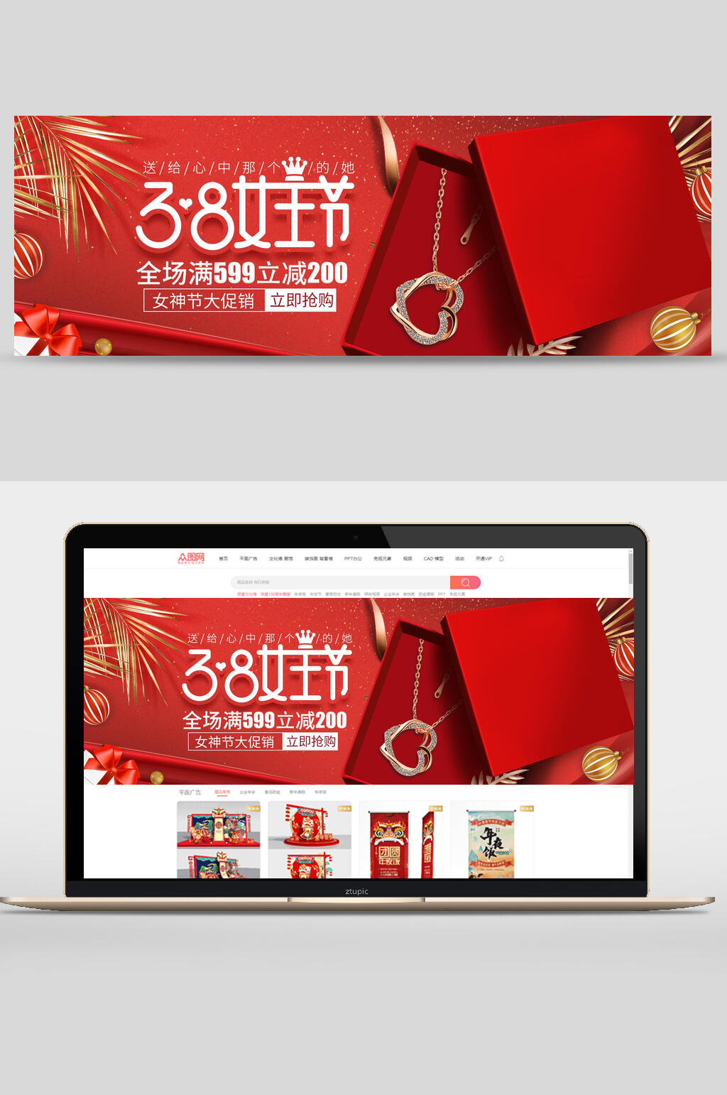 女神节妇女节满减电商BANNER素材
