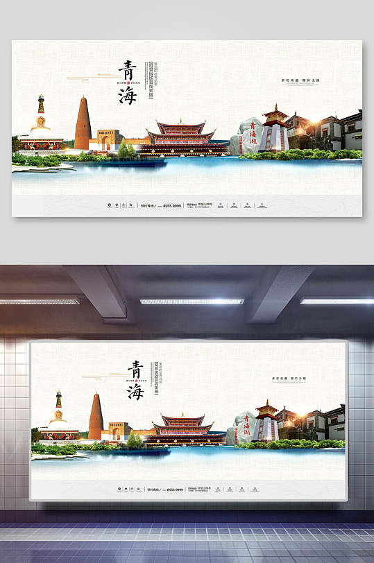 唯美建筑青海西宁青海湖旅行促销展板