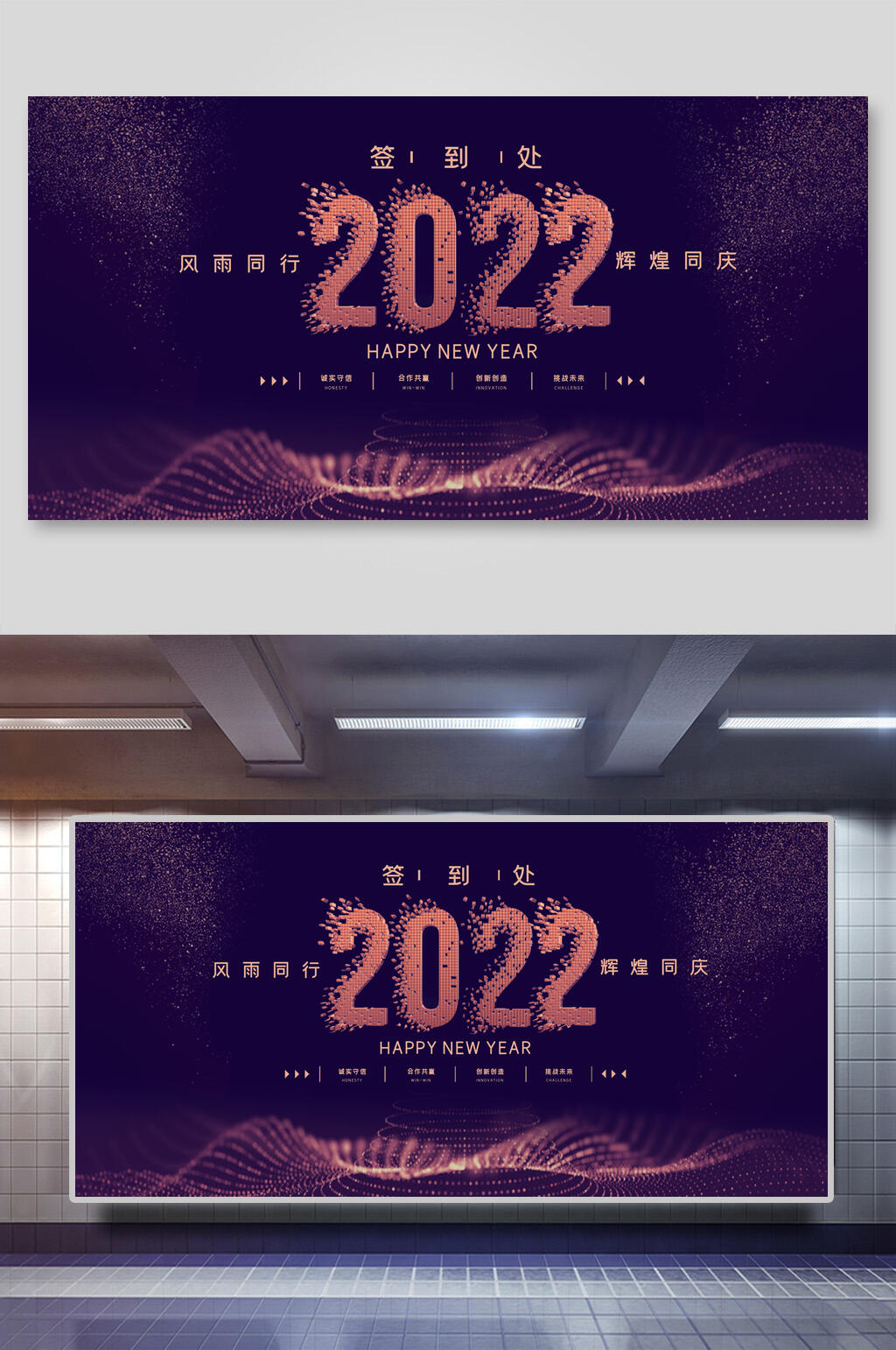 2022签到处简约时尚梦幻企业年会背景展板素材