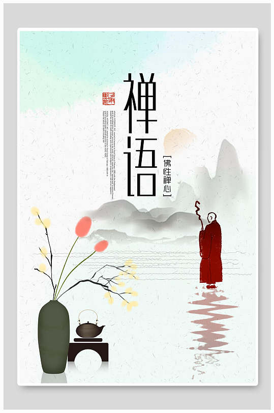 淡雅山水花瓶中国风禅意海报