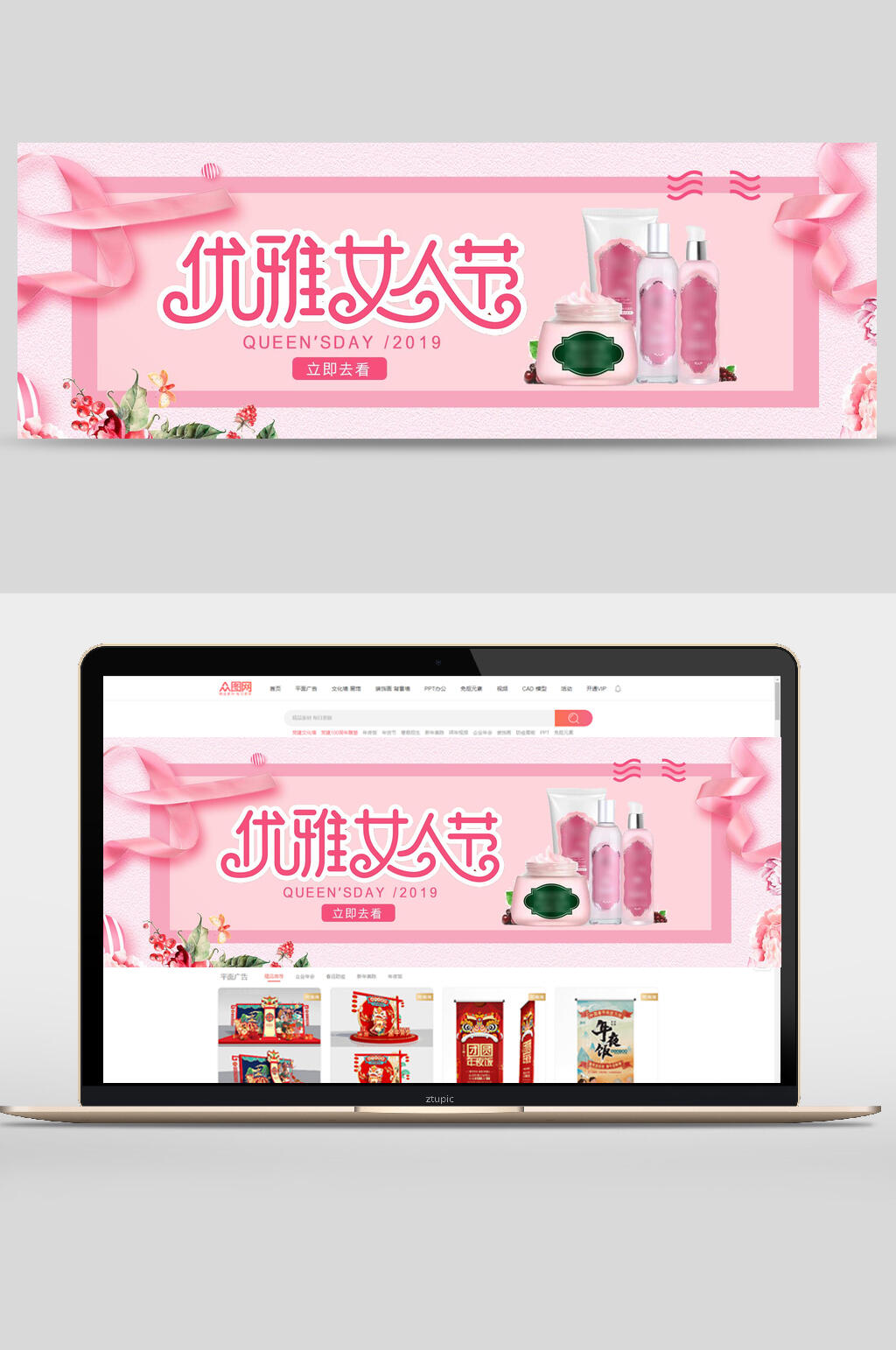 大气优雅女神节妇女节电商BANNER素材