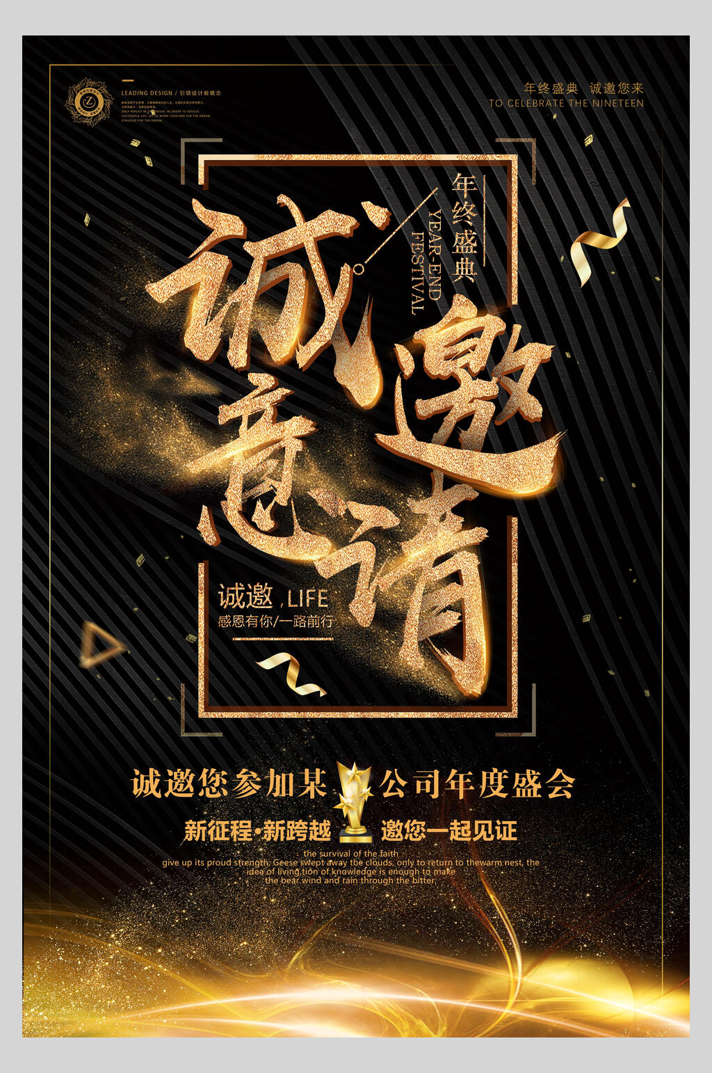 黑金色邀请函请柬海报素材