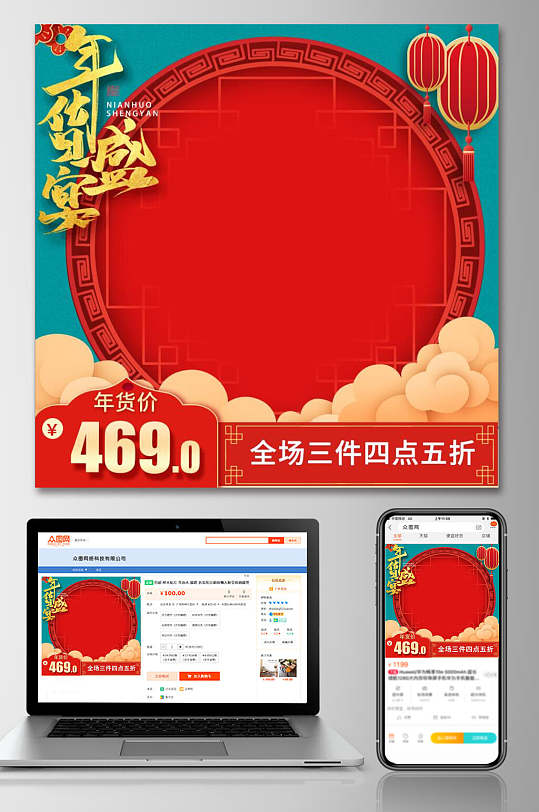 红色圆形春节年货节电商主图