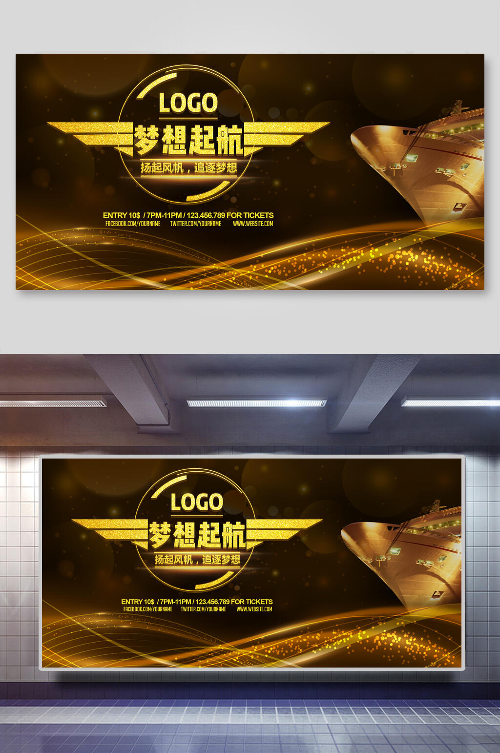 金黑色曲线企业会议展板素材
