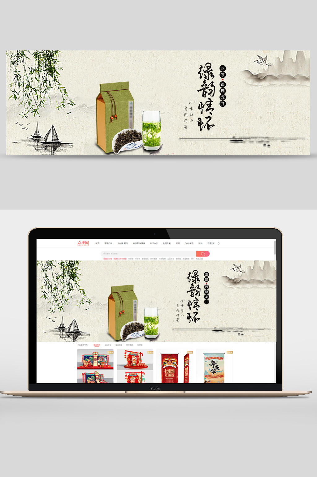 大气高端绿韵情怀茶叶宣传banner素材