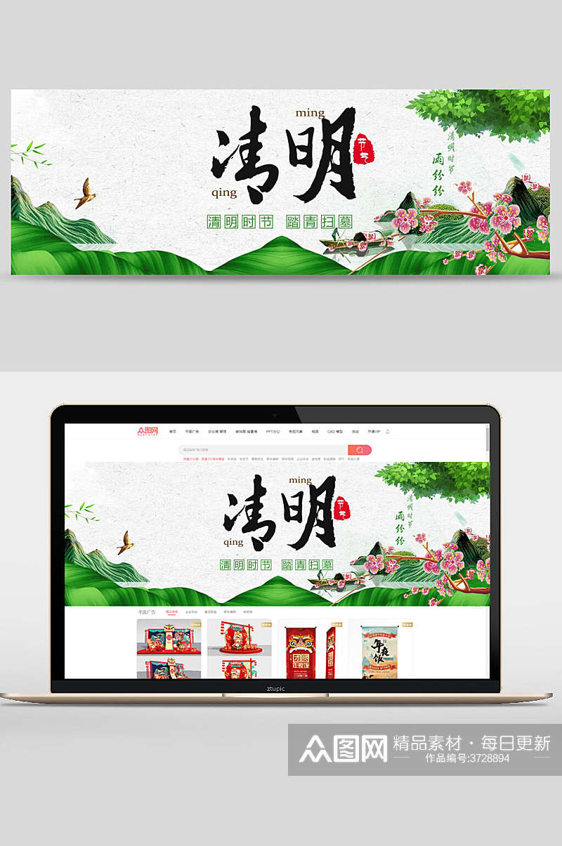 创意大气中国传统清明节banner素材