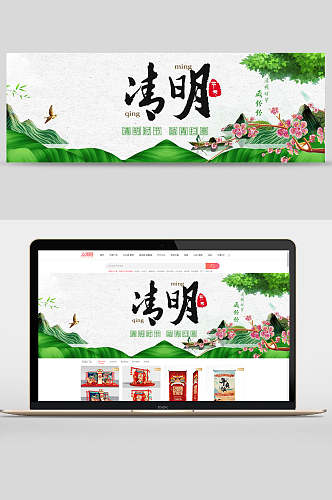 创意大气中国传统清明节banner