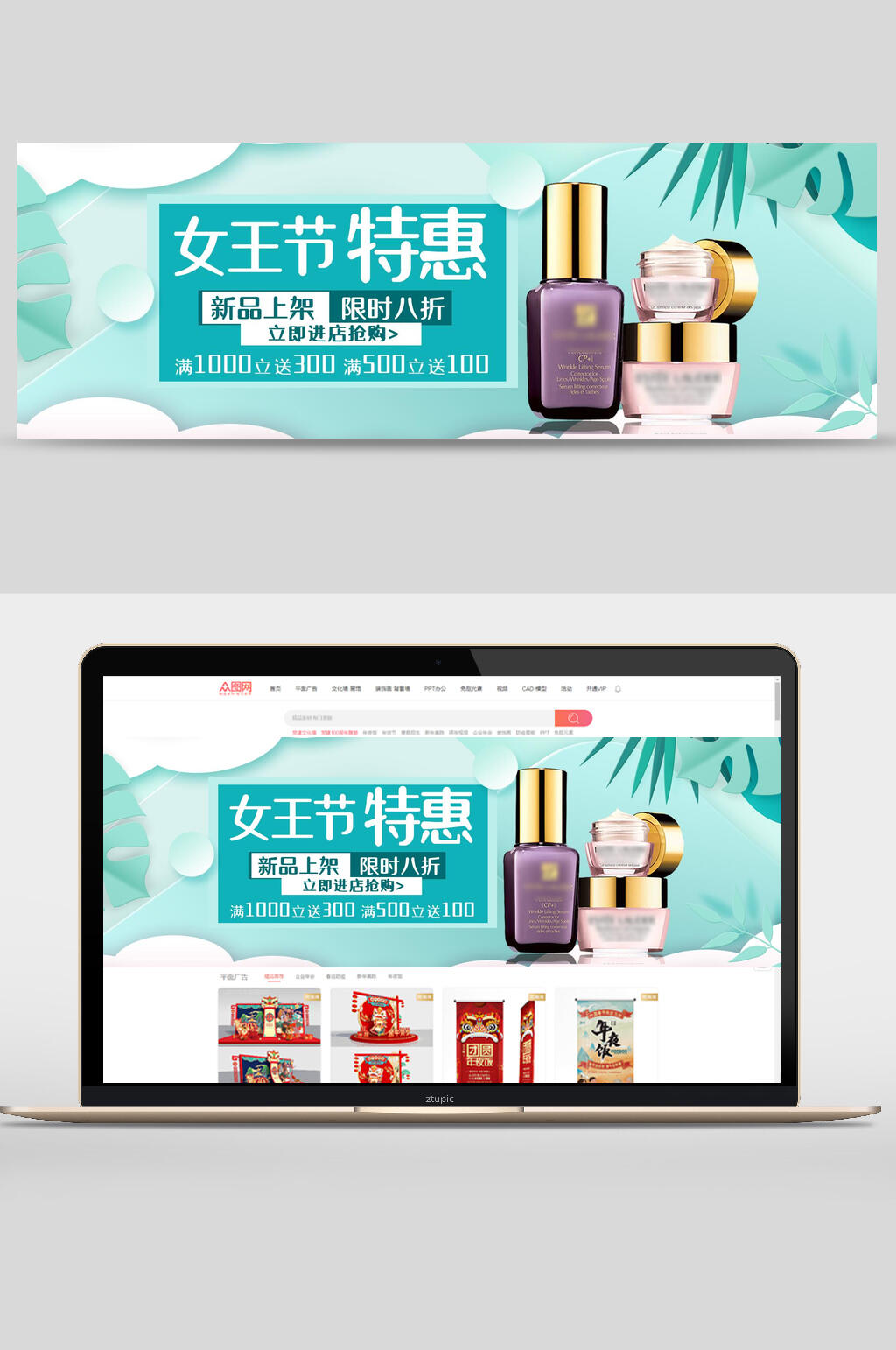 创意新品上架妇女节电商BANNER素材