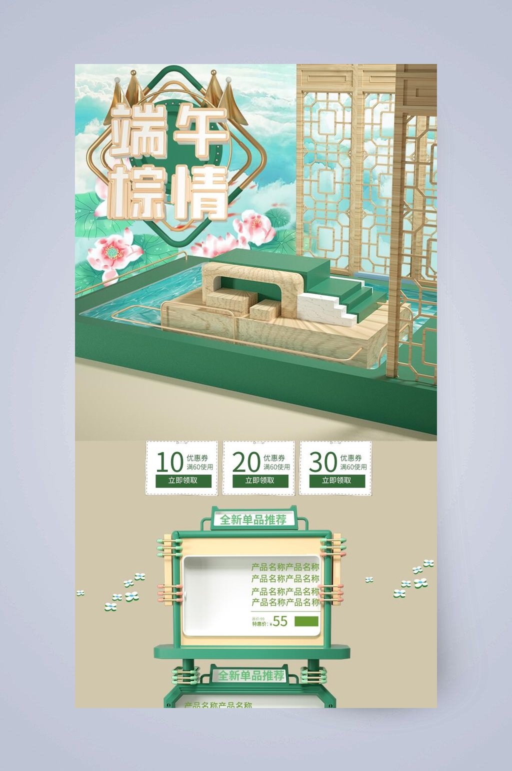 家具端午节电商手机版首页素材