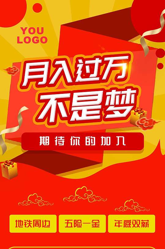 月入过万互联网招聘H-众图网