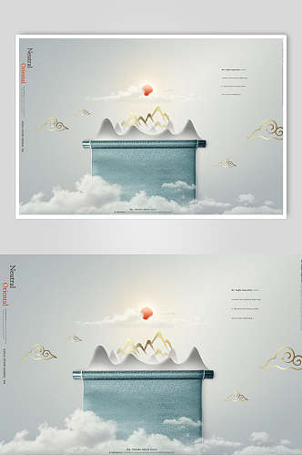 云雾缭绕优雅大气古典简约中国风山水海报