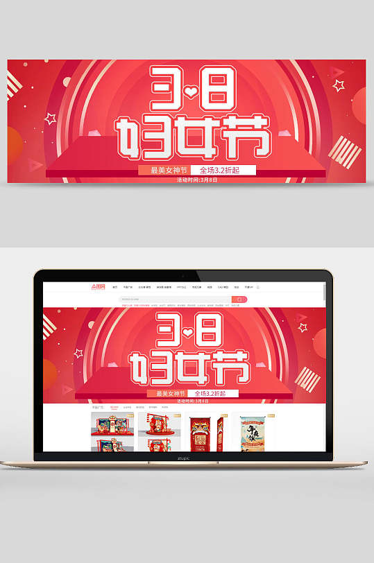 高端红色38妇女节电商BANNER海报-众图网