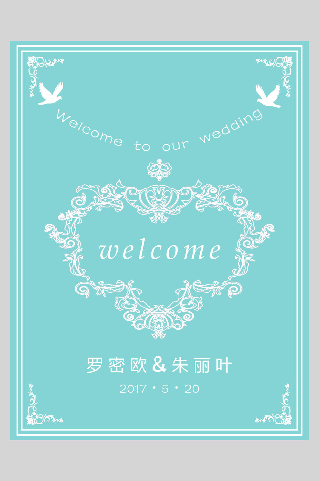 蓝色大气精美高端婚礼水牌素材