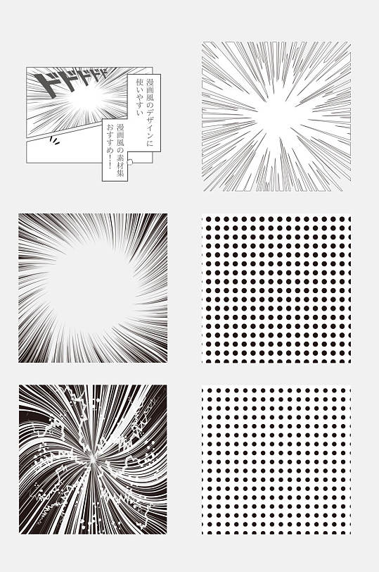 漫画网点图片-漫画网点素材下载-众图网