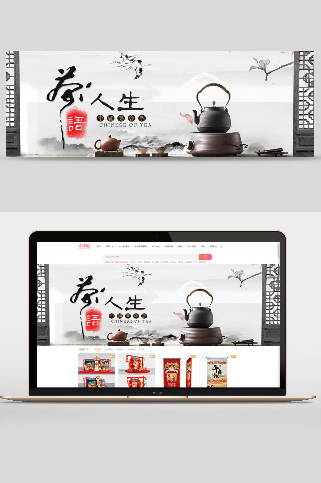 高端典雅茶语人生茶叶宣传banner素材