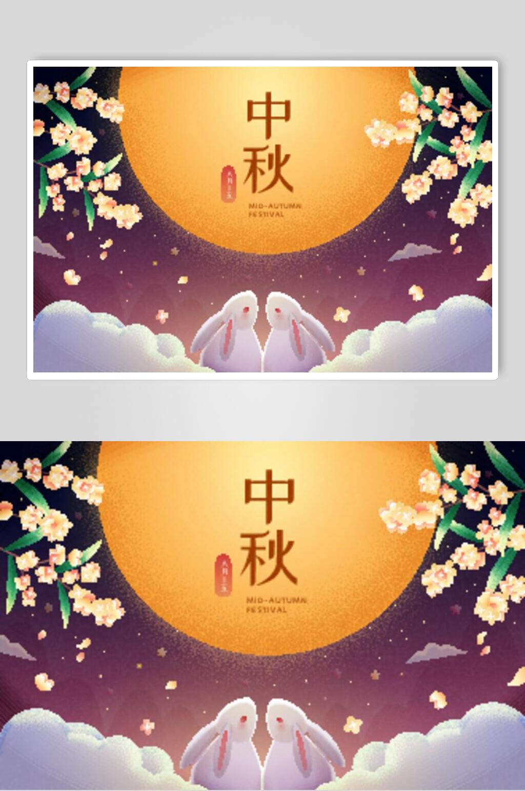 剪纸风中秋节矢量月亮海报素材素材