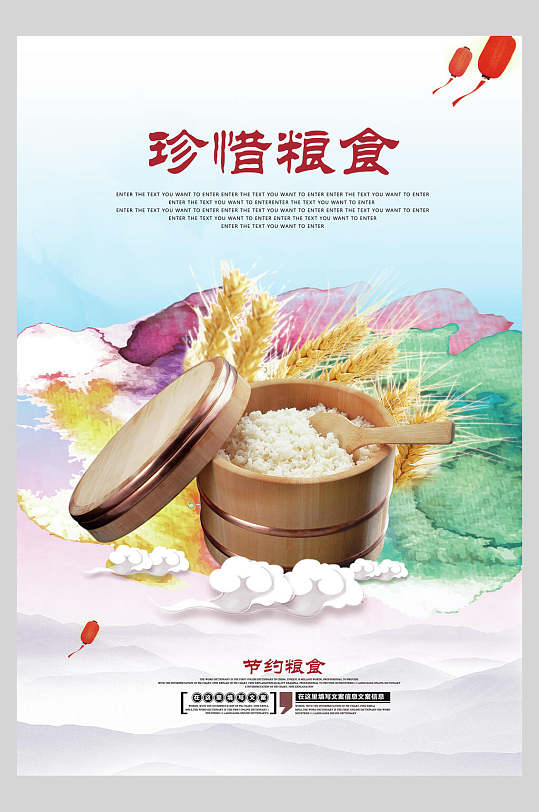 蒸饭节约粮食海报