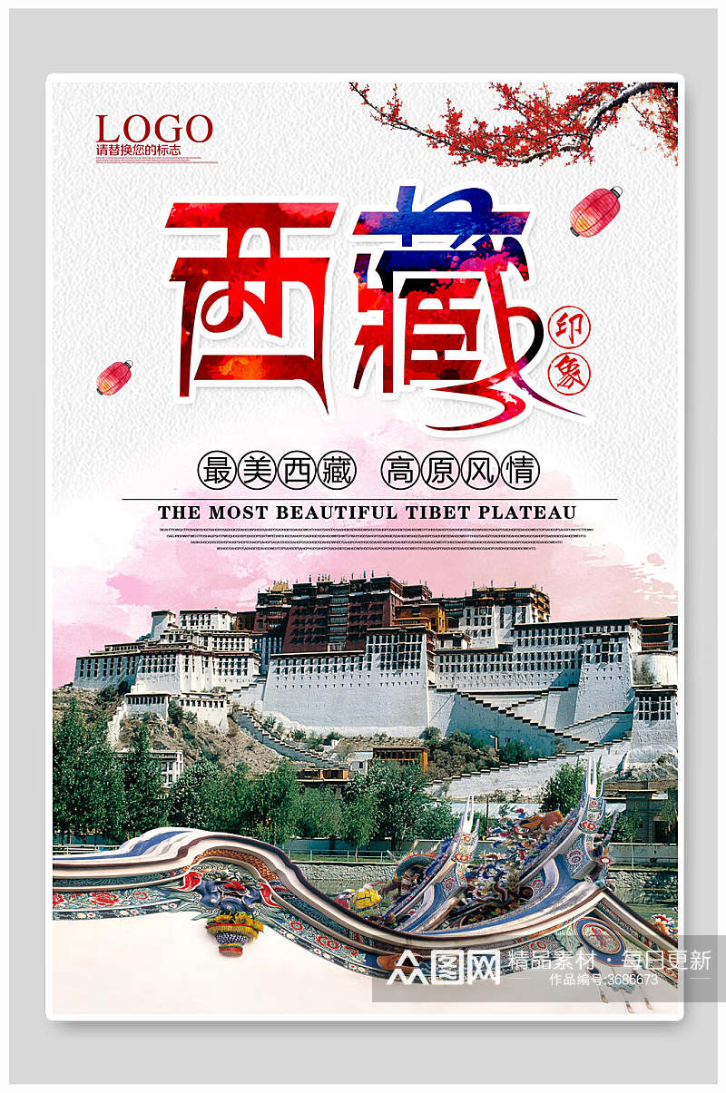 高原风情西藏旅游海报素材