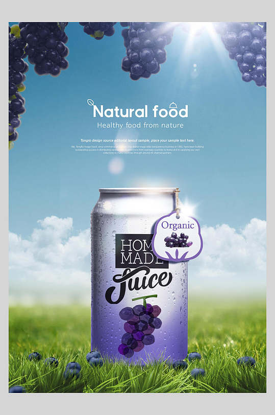 葡萄果汁饮料海报