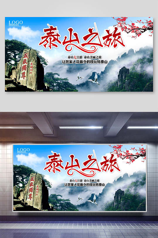 泰山画册图片-泰山画册设计素材-泰山画册模板下载-众图网