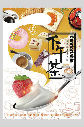 招牌下午茶奶茶果汁饮品菜单海报