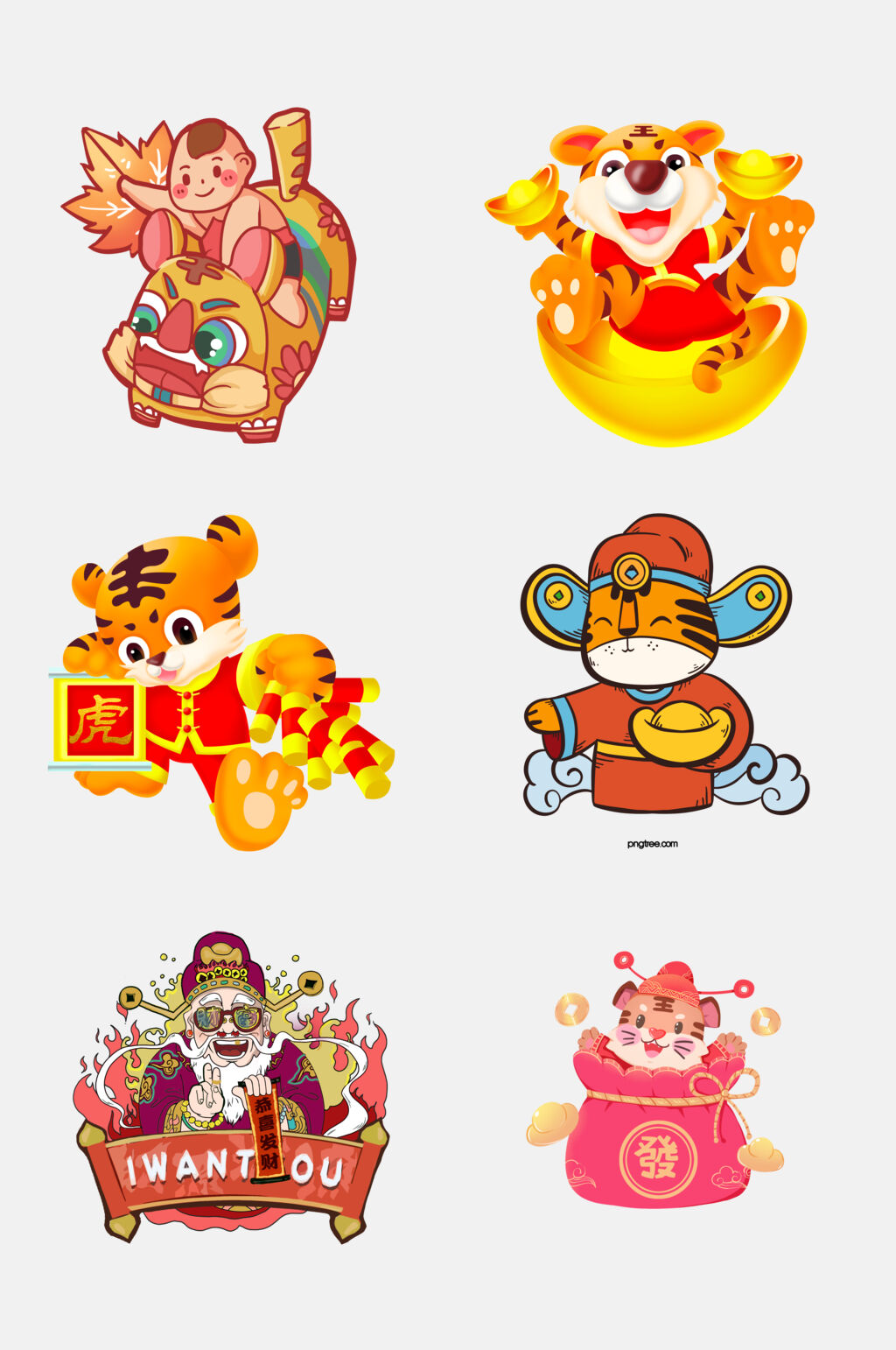 可爱喜庆虎年新年免抠素材素材