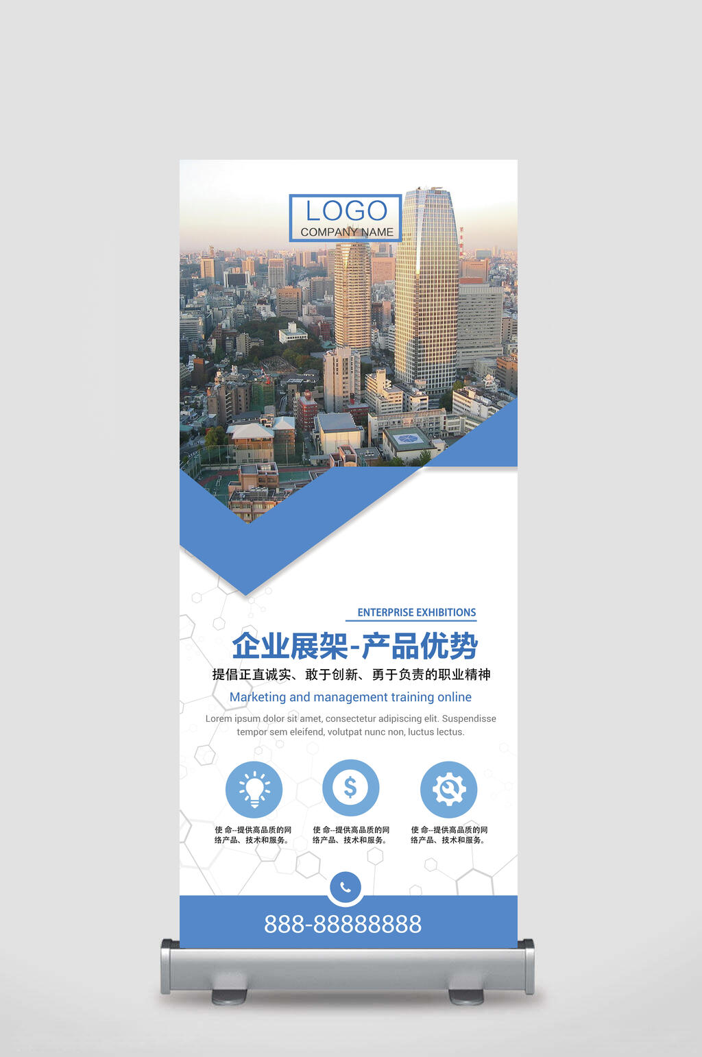 企业产品优势X展架易拉宝素材
