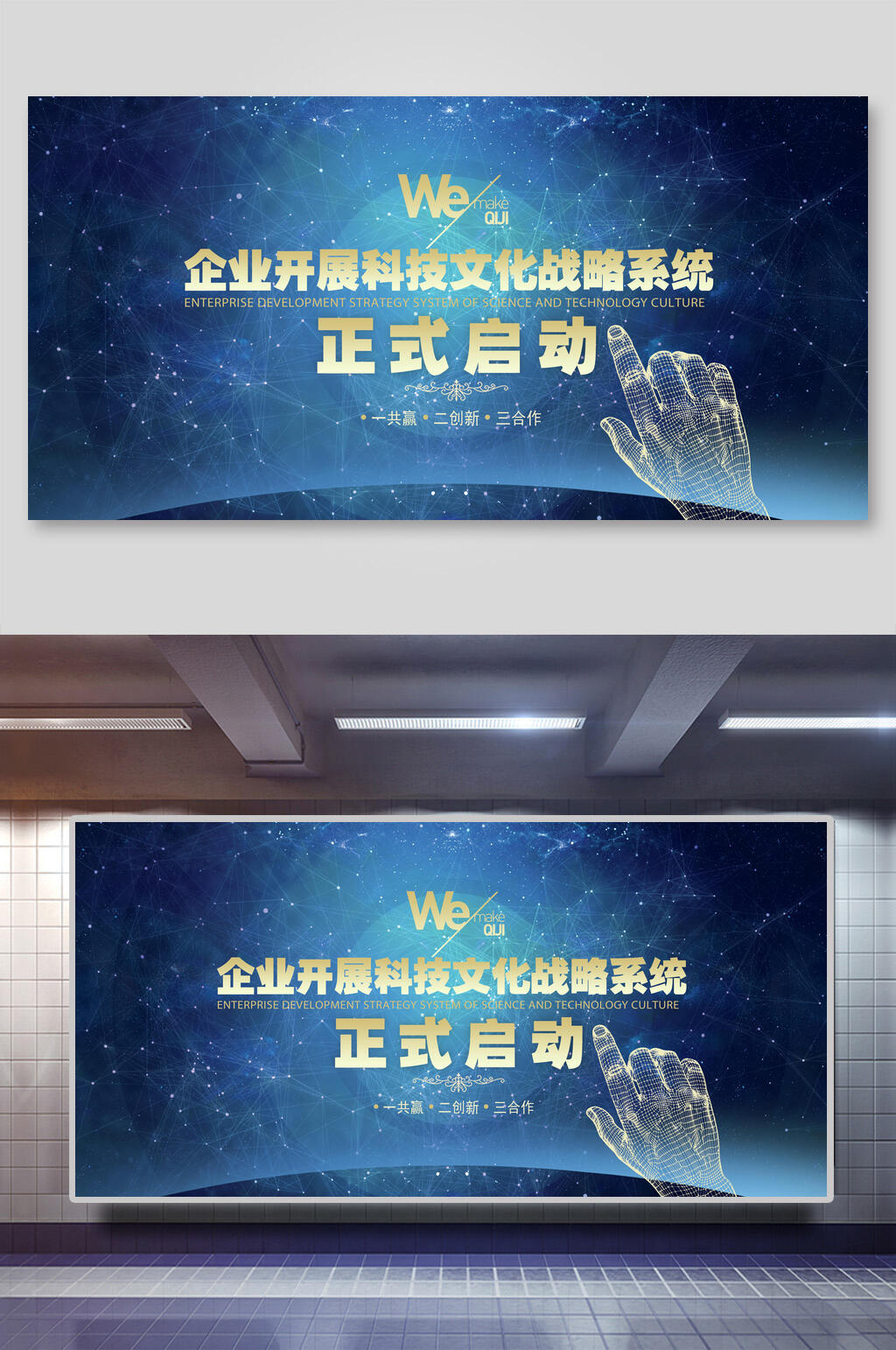 蓝色简约启动仪式展板素材