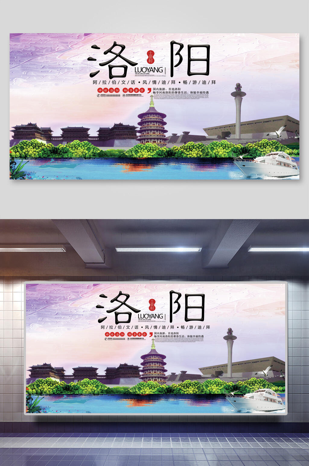 洛阳郑州旅游展板素材