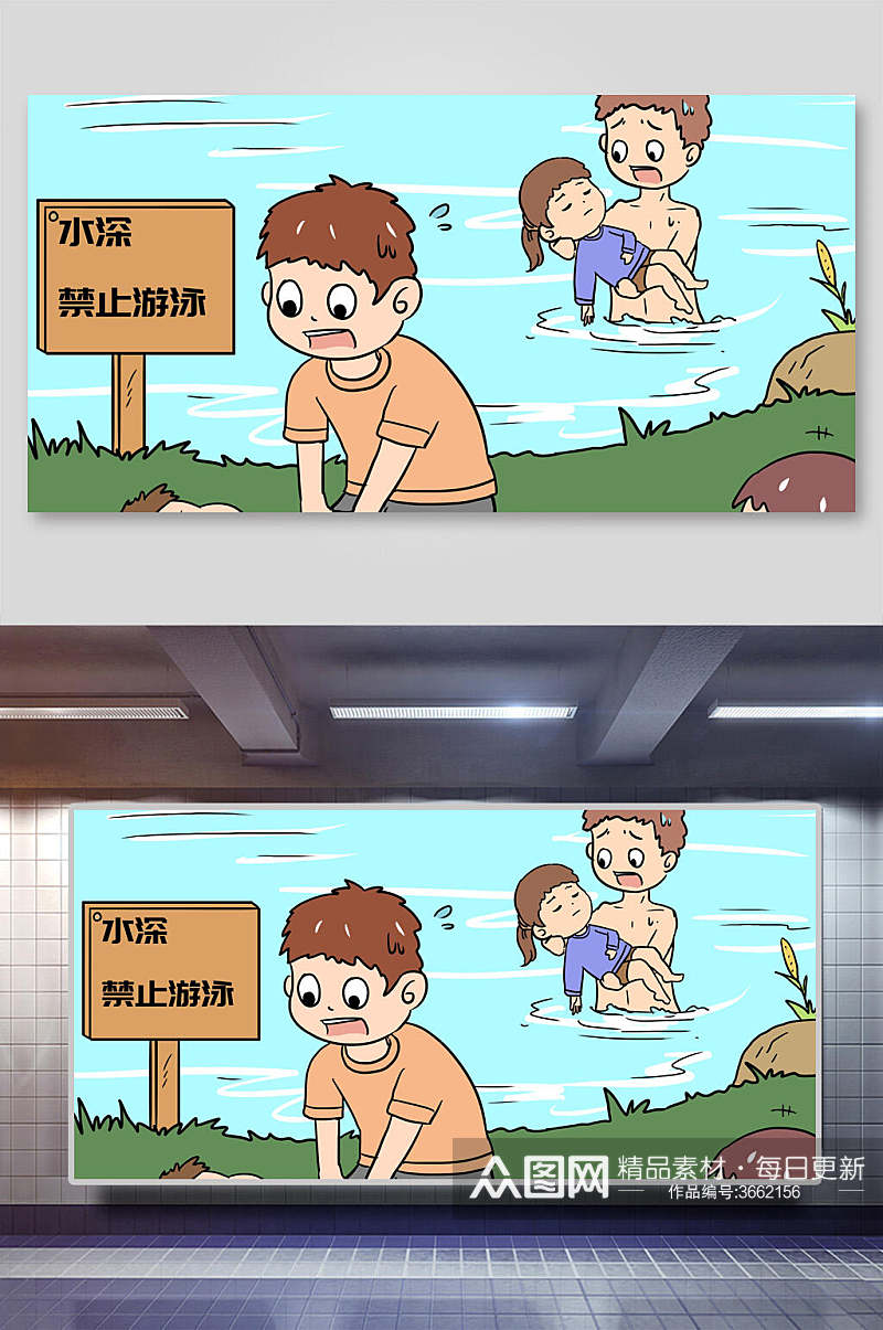 禁止游泳卡通溺水插画素材