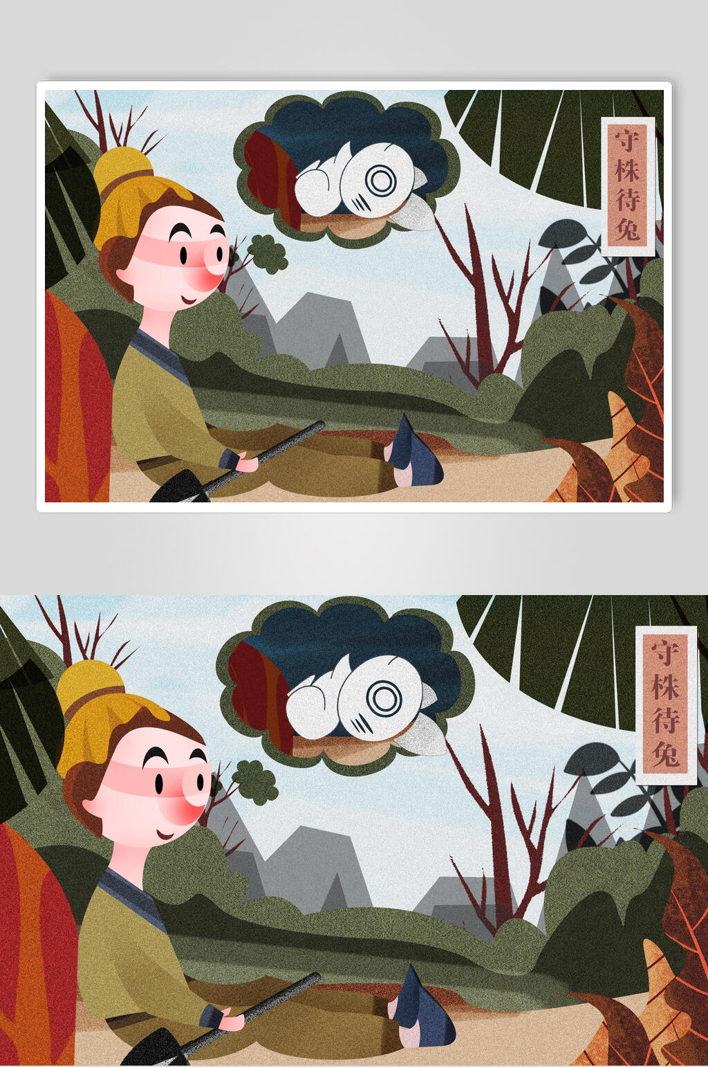守株待兔古代成语故事插画素材