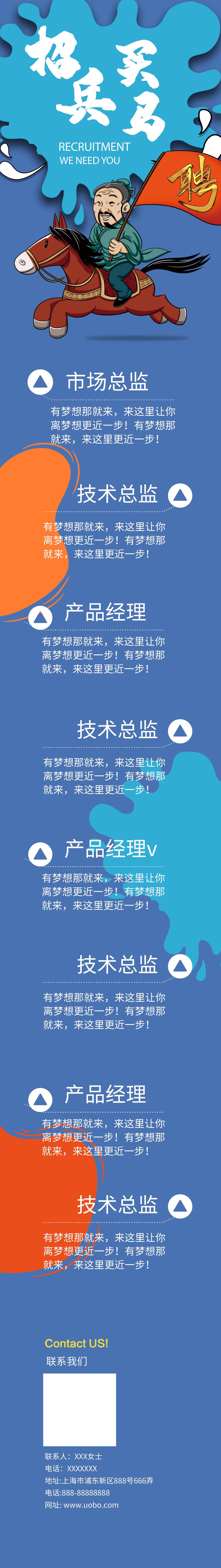 骑马互联网招聘H素材