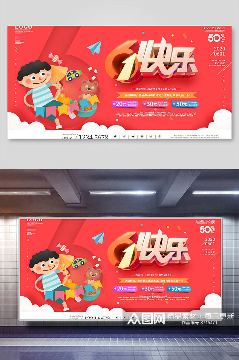 玩具熊男孩粉色六一儿童节插画风海报展板素材