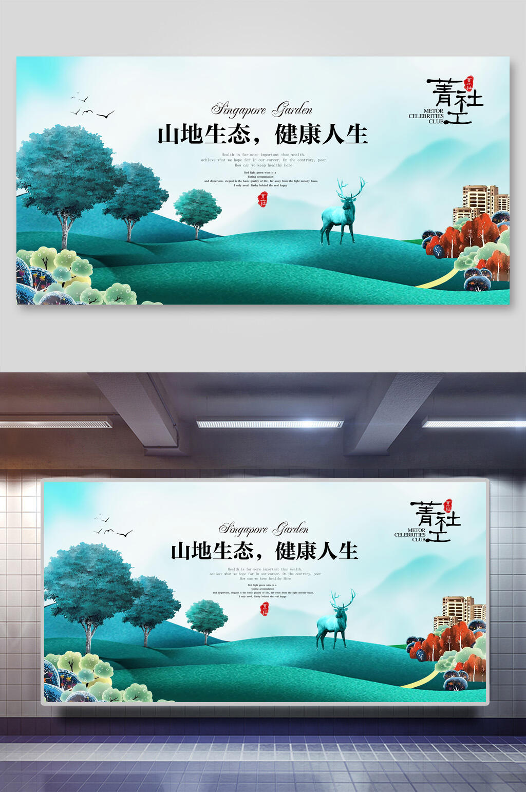 蓝色房地产展板素材