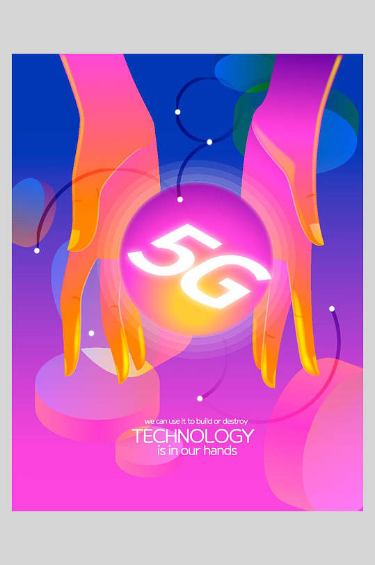 简约时尚高级梦幻大气紫色5g科技能源插画