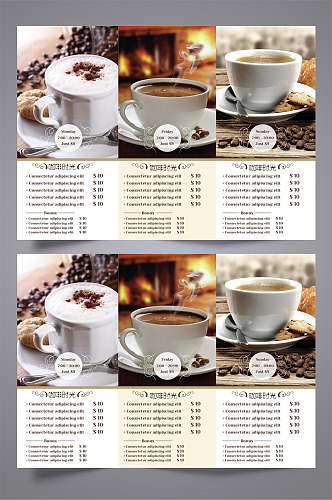欧式咖啡饮品甜品菜单三折页