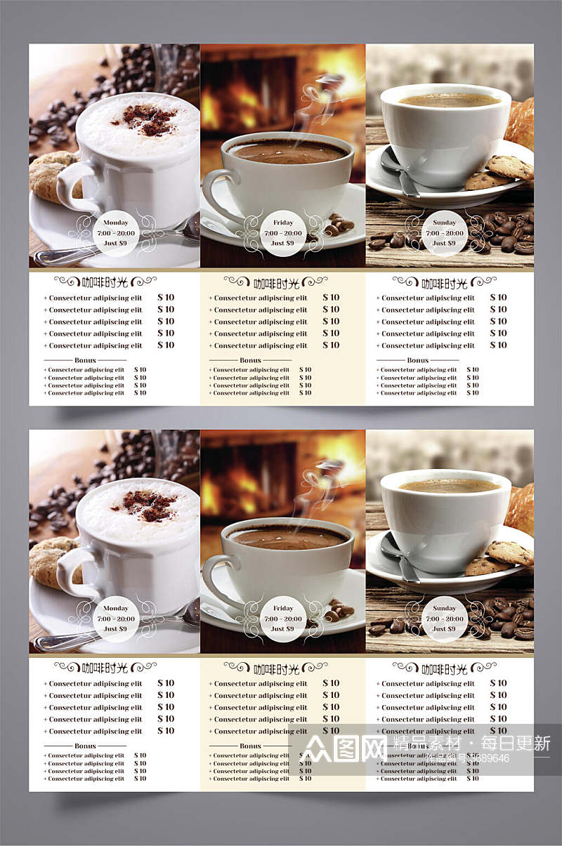 欧式咖啡饮品甜品菜单三折页素材