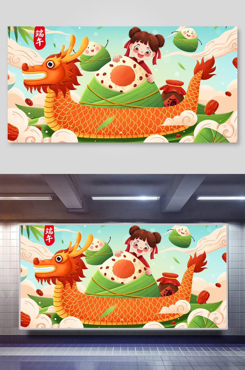 创意时尚高端龙舟端午节插画素材