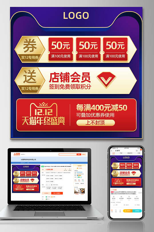 店铺会员春节年货节电商主图-众图网