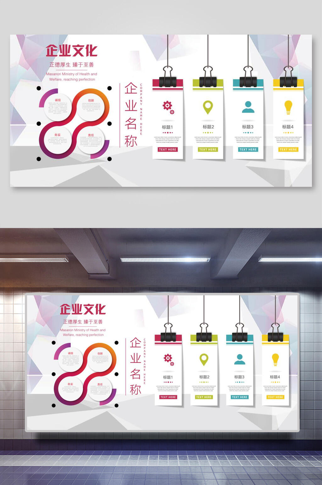企业文化企业名称墙矢量展板素材
