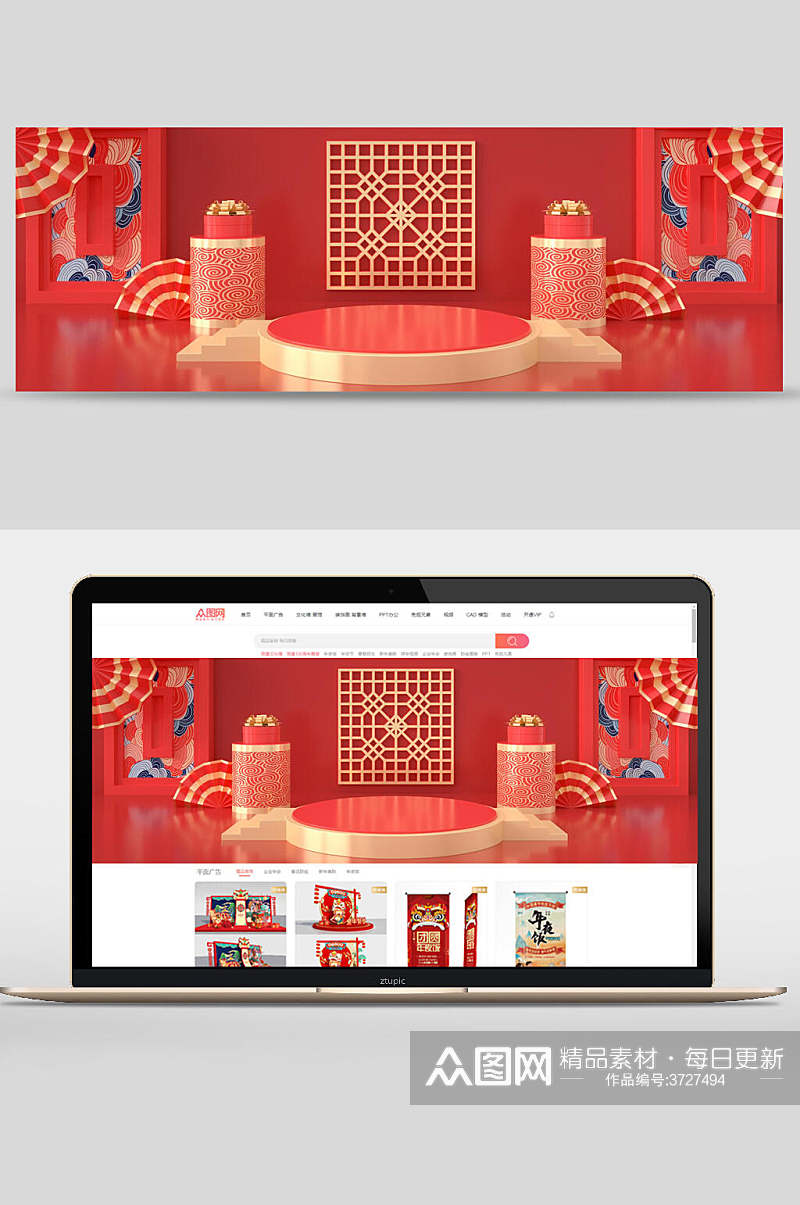 高端扇子红色天猫淘宝CD电商海报banner背景素材