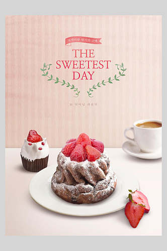 粉色清新美食草莓甜品海报