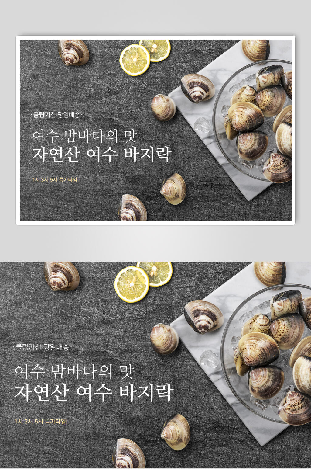 柠檬花甲海鲜美食海报素材
