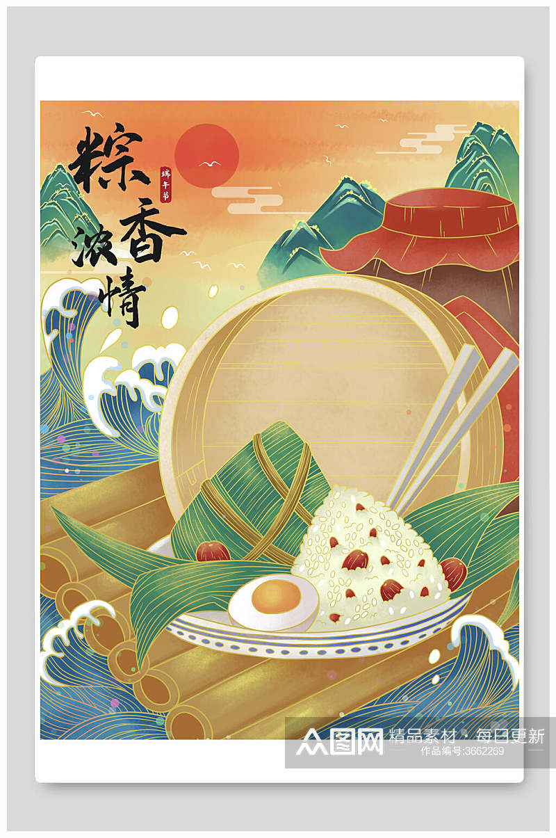 粽香浓情国潮风端午节插画素材