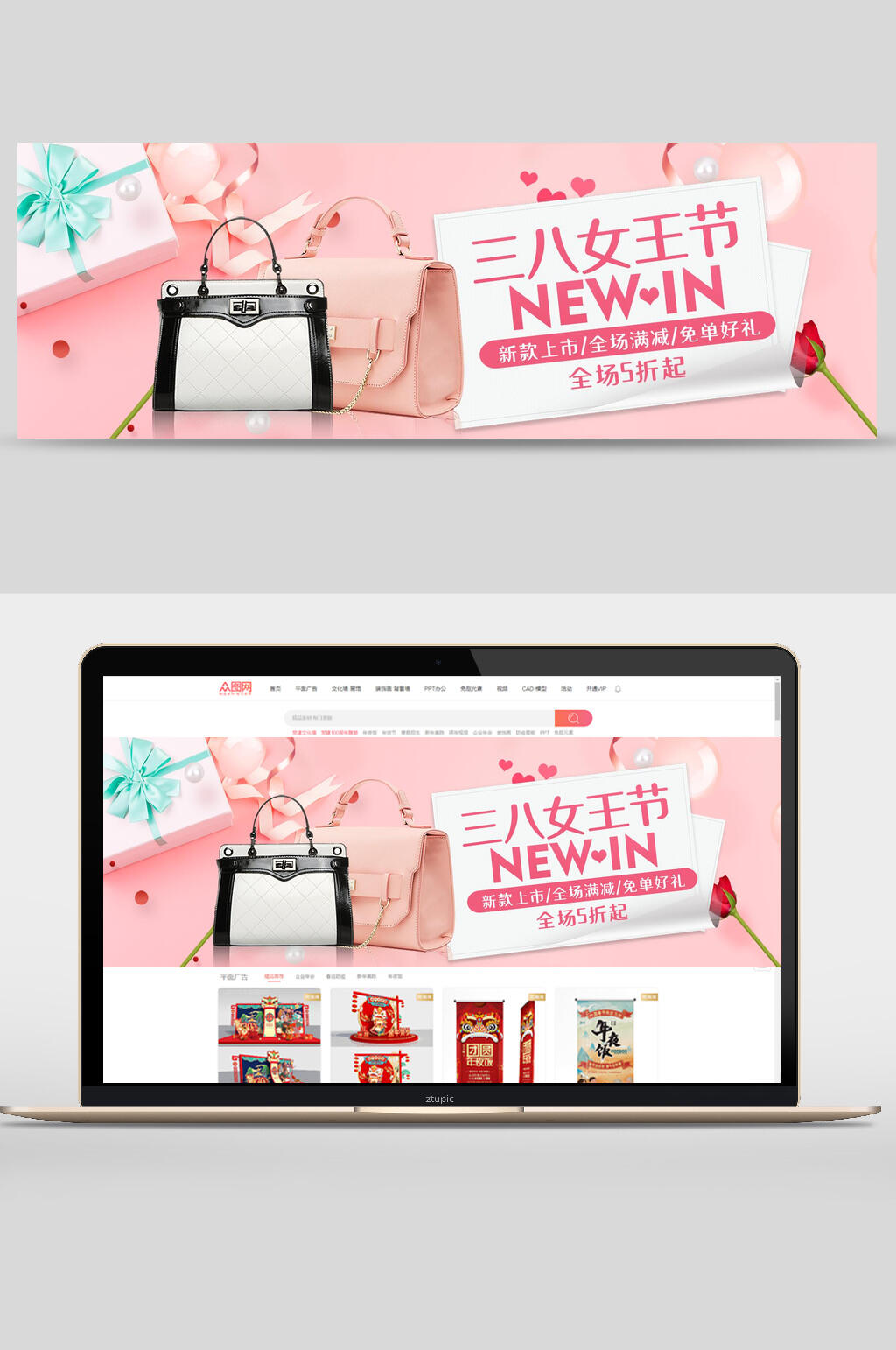 粉色三八女王节妇女节电商BANNER海报素材