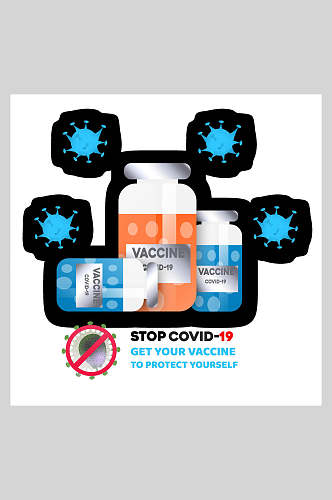 创意大气疫苗药品安全插画